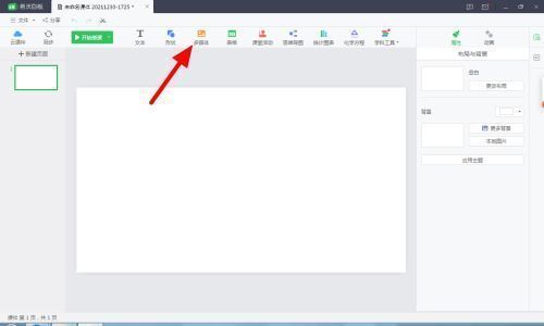 多媒体选项界面，音频分类被选中并准备插入