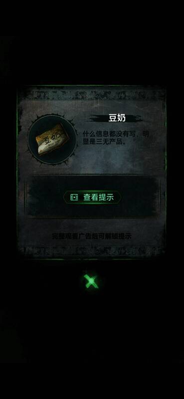 门神形象浮现在空中逐渐凝聚成型