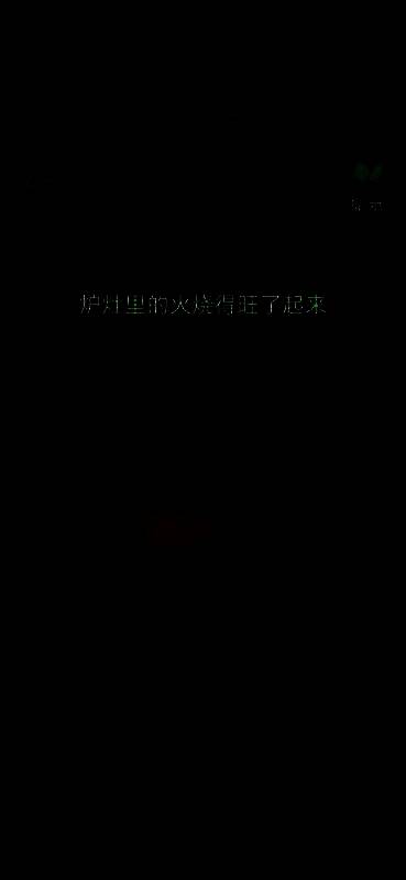 左侧石片符号闪烁着微弱光芒