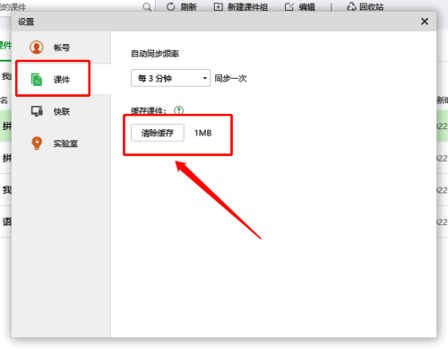 缓存清除完成提示界面截图展示成功状态信息