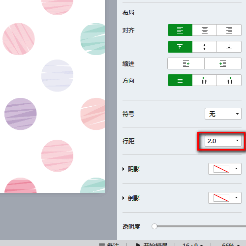 行距数值设定界面截图，当前值为1.5倍行距