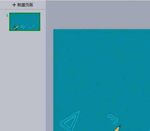 幻灯片成功应用新背景，界面焕然一新