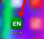 希沃白板APP主界面展示，右下角显示我的选项