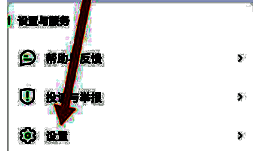 设置页面截图，清晰标出录音降噪功能位置