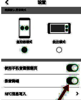 录音降噪功能详情页，开关已处于开启状态