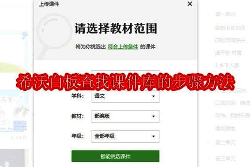 希沃白板主界面展示，界面简洁直观