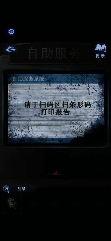 扫描凭条过程动画展示