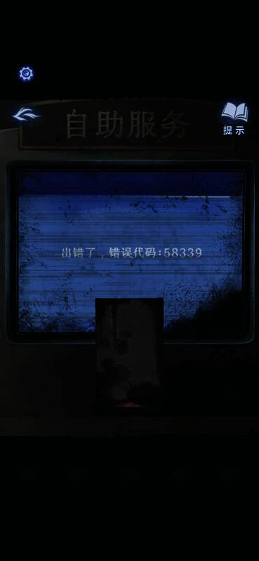 角色手持凭条站在扫描机旁，神情专注地查看屏幕信息