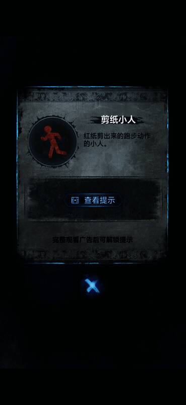 锦旗展开画面，上面有古老文字刻印