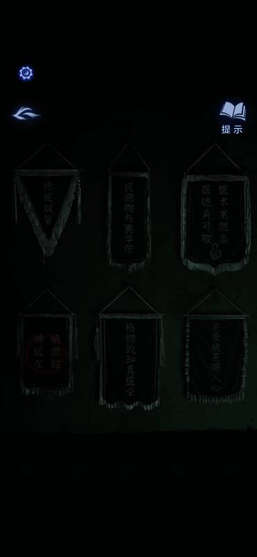 角色点燃香火烟雾缭绕