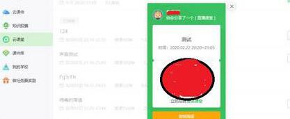 分享二维码界面截图，显示‘发送到班级群’与‘扫码加入’提示