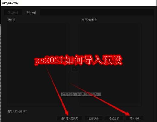 PS2021界面截图，展示软件主界面与操作区域
