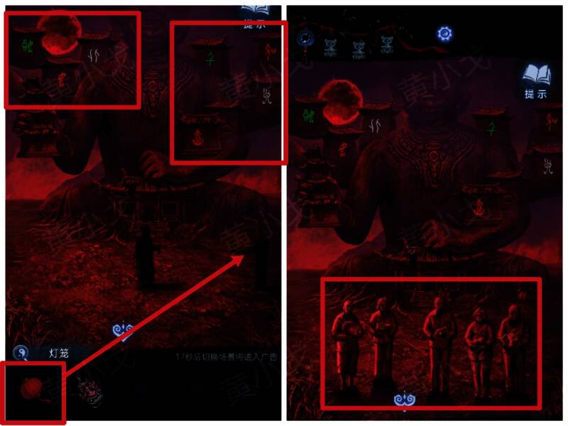 村民手持灯笼并展示墙面上的神秘符号场景截图