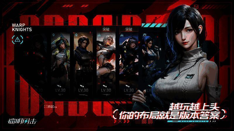 游戏角色部署界面截图，展示不同职业角色的技能图标与部署位置