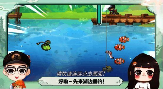 玩家在游戏内参与垂钓小游戏，水面波光粼粼