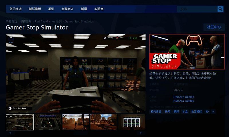 游戏内实际画面截图，一名角色正在柜台前接待顾客，货架上摆满各类游戏产品