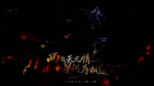 《天龙八部2》周年庆主视觉图，金色特效环绕游戏LOGO，背景呈现武侠风格场景