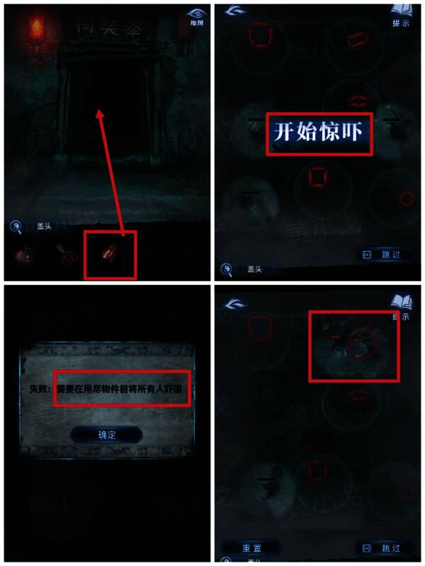 奉奘祠内部环境描绘，昏暗光线中隐约可见神像轮廓，气氛紧张压抑