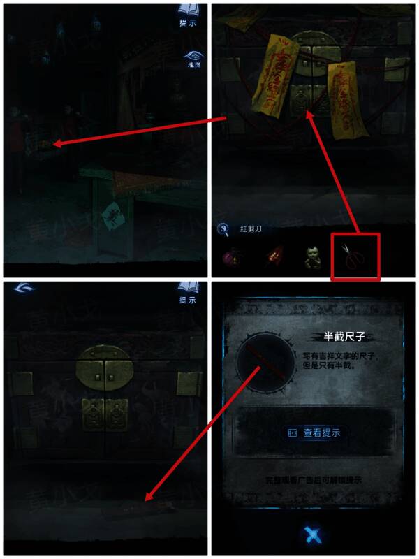 剪断红绳瞬间画面，红光闪烁中隐约透露出不寻常的能量波动