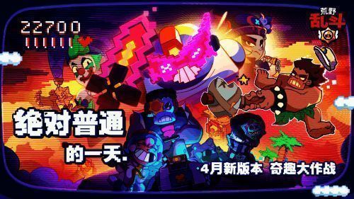 部落冲突愚人节版本主界面，像素风格充满怀旧气息