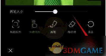 抠图完成界面展示，显示确认操作按钮位置