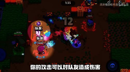 玩家在游戏中误伤队友时的表情包式提示界面