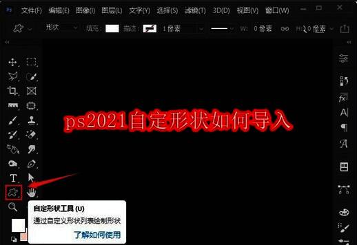 Photoshop 2021界面展示，突出显示图像编辑功能
