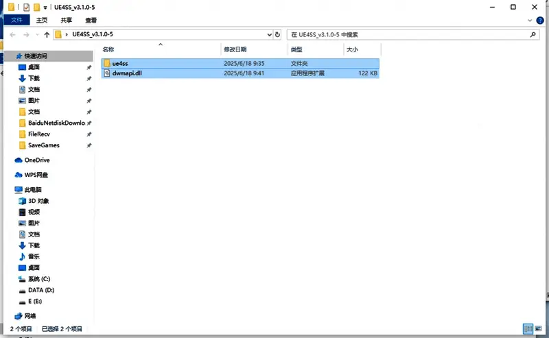 解压后的文件列表，两个核心文件被高亮显示