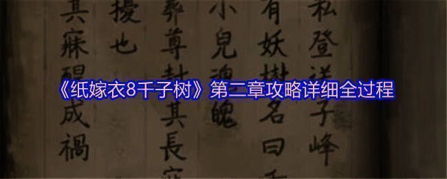 村口场景中的篮子与图案对应提示