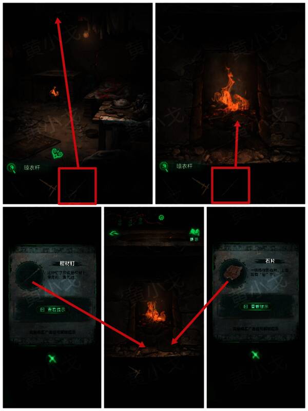 晾衣杆用于取出石片与棺材钉