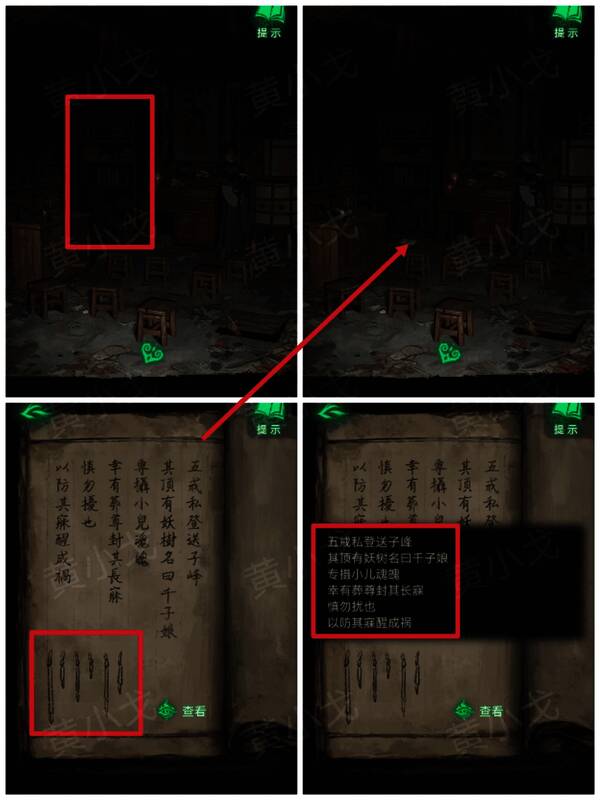 地上掉落书籍内容展示