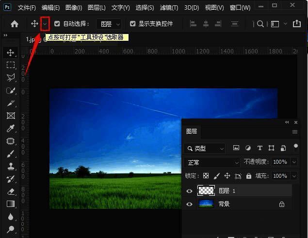 Photoshop顶部菜单展示工具预设设置界面，已选中圆形彩虹选项