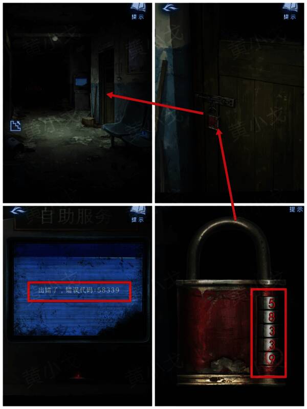 密码锁特写，玩家正在输入关键数字开启神秘房门