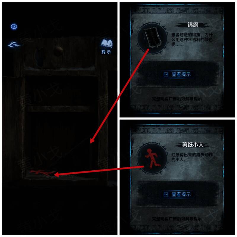 柜子打开瞬间，锦旗与剪纸小人静静躺在其中，等待被发现