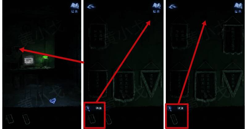 锦旗墙全景图，玩家正在调整锦旗位置，背景充满神秘气息