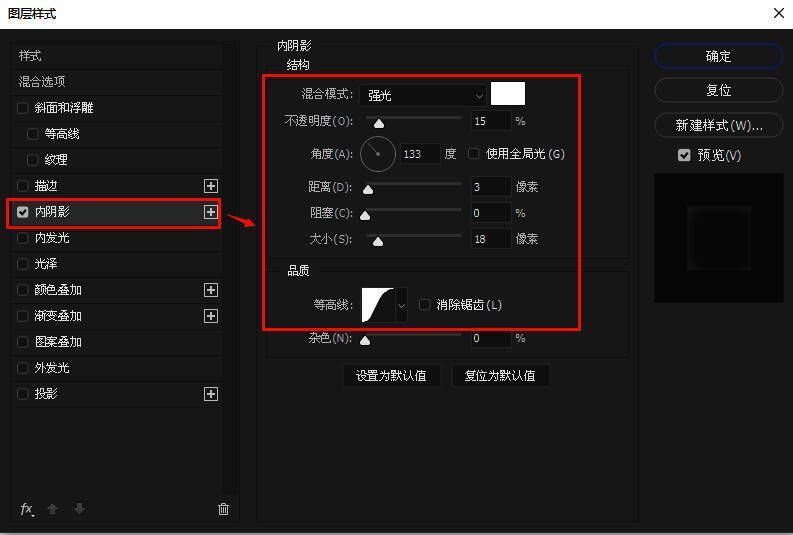 Photoshop投影设置面板展示黑色线性加深模式下的参数配置