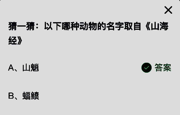 山魈形象插画，展现人面猴身的神话特征