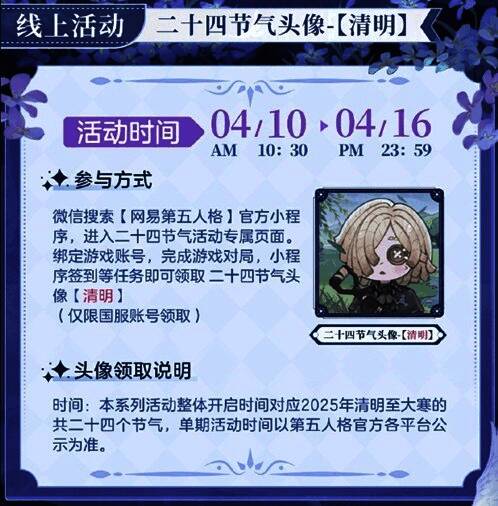 游戏中角色置身于一片绿意盎然之中，背景为宁静祥和的春日景象