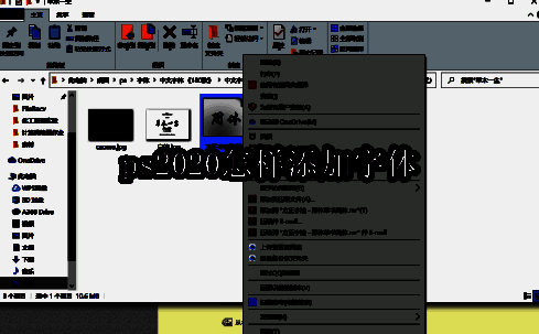 Photoshop软件界面展示，顶部菜单栏与工具面板清晰可见