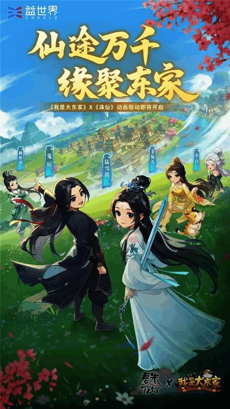 游戏内联动场景：古风商铺与仙侠元素结合，氛围感十足