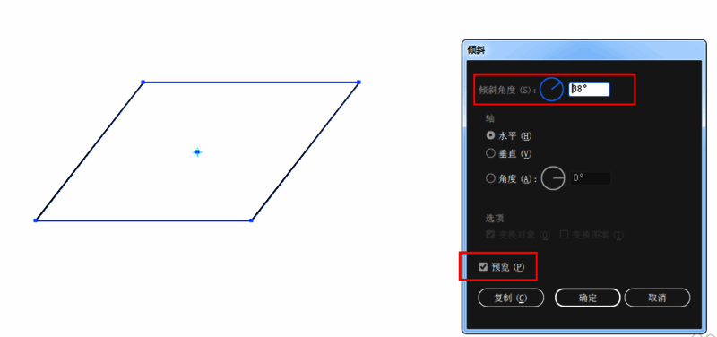 已完成变形后的平行四边形效果展示