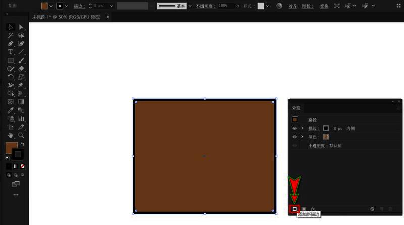 Adobe Illustrator外观面板中描边参数调节界面展示