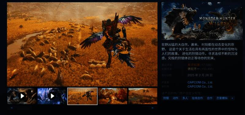 开发者访谈现场宣传图，背景为《怪物猎人：荒野》LOGO及角色战斗剪影