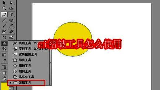 Adobe Illustrator界面展示，软件主界面清晰可见各类绘图工具选项