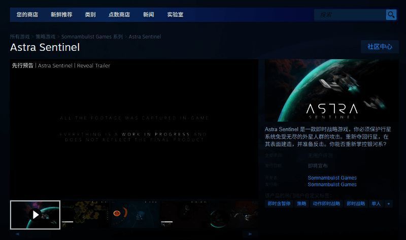 《Astra Sentinel》界面与操作设定展示，体现简洁直观的游戏设计