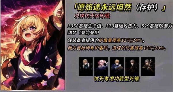 光锥‘直到明天的明天’展示图，背景为温馨的黄昏日落景象