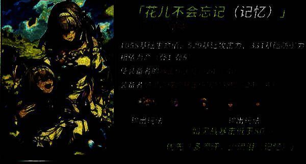 光锥‘一行往日的血’展示图，画面呈现热血激战风格