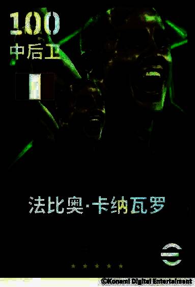 卡纳瓦罗身穿意大利国家队球衣在比赛中防守对方前锋