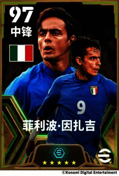 因扎吉在比赛中高速插上并完成射门动作