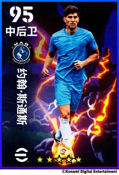 斯通斯持球推进，展现出色控球技巧